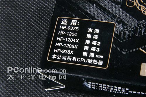 超频三LGA1366扣具