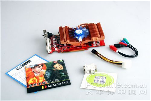 铭鑫图能剑HD4850U惊镭版
