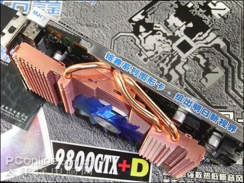 铭鑫视界风9800GTX+D-512D3中国玩家版