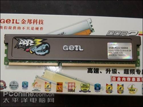 DDR3 1333 6Gͨװͼ