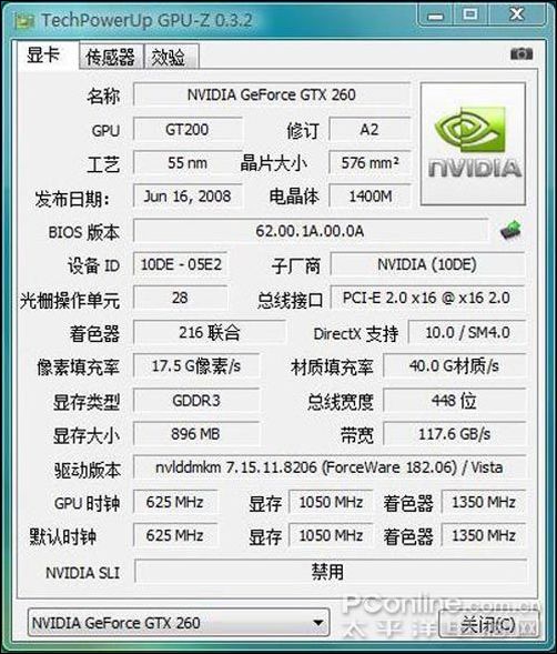 影驰GTX260+