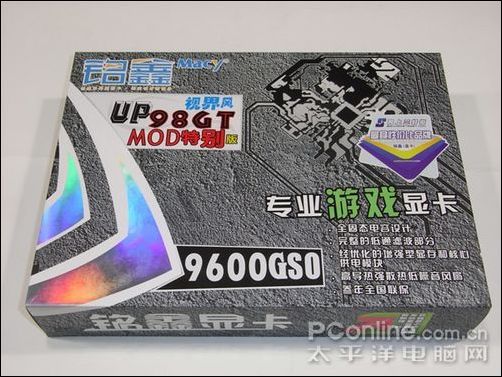 铭鑫视界风9600GSO-768D3 UP98GT_MOD特别版