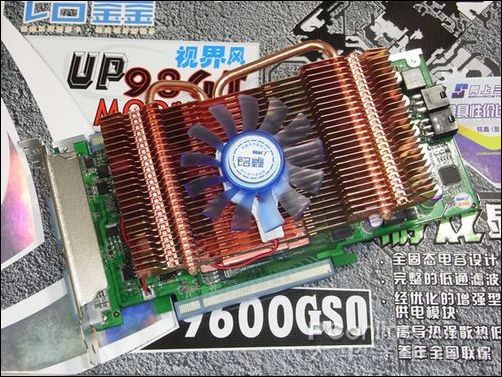 ӽ9600GSO-768D3 UP98GT_MODرͼ