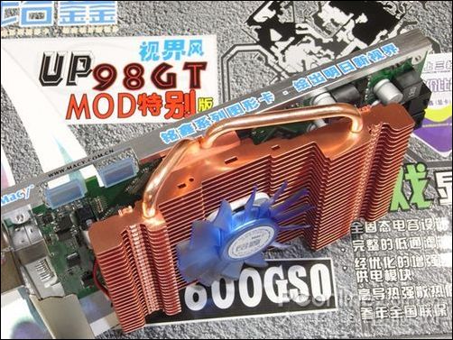 ӽ9600GSO-768D3 UP98GT_MODرͼ