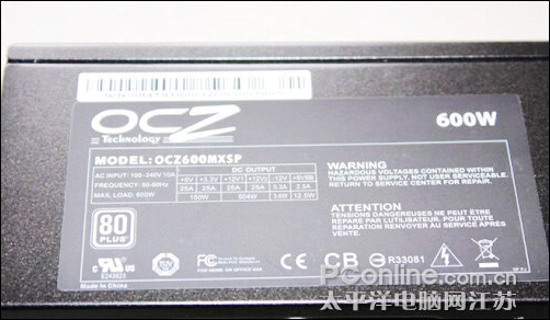 OCZ MXSP 600W