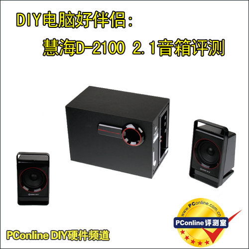 慧海音箱D—8350拆解图图片