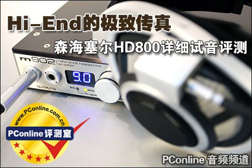 ɭ HD800 