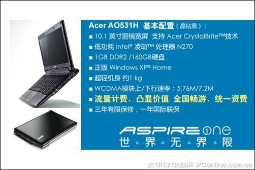 Acer AO531H