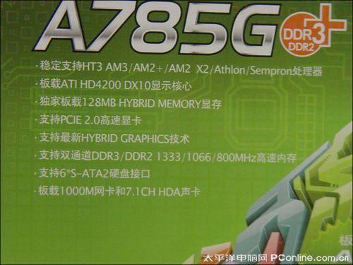 昂达A785G+昂达 A785G