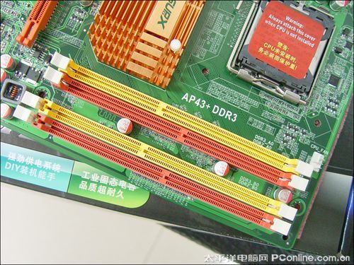 磐正AP43+磐正超磐手 AP43 DDR3