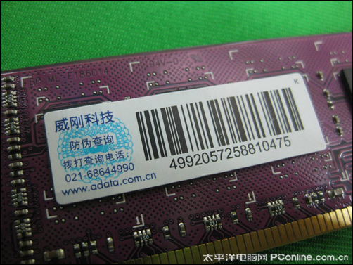 威刚万紫千红DDR3 1333 2G威刚 万紫千红 DDRIII1333  2G