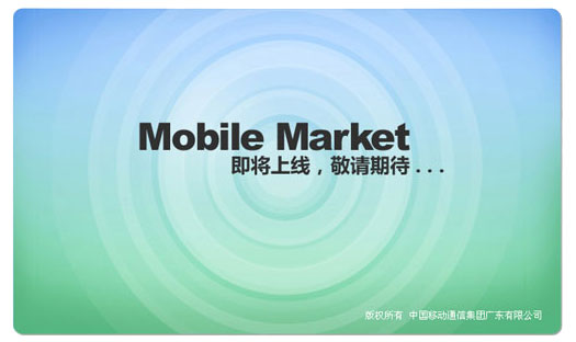 MobileMarket