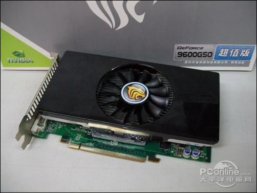 威航9600GSO超值版虎牌 9600GSO超值版