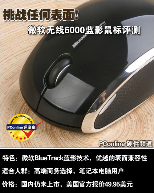 微软 Wireless Mobile Mouse 