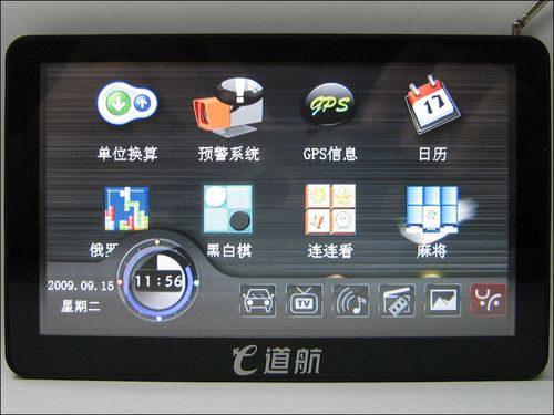 e道航 T706TV高清版e道航T706系统功能