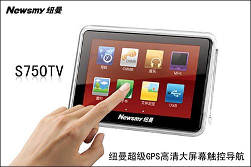 newsmy纽曼S750TV(睛彩版)纽曼S750TV