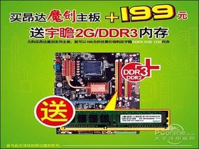 հDDR3 1333 2GħA790GX