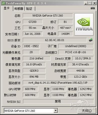 鑫益嘉魔魂GTX260+ D3 896M 龙啸版龙啸