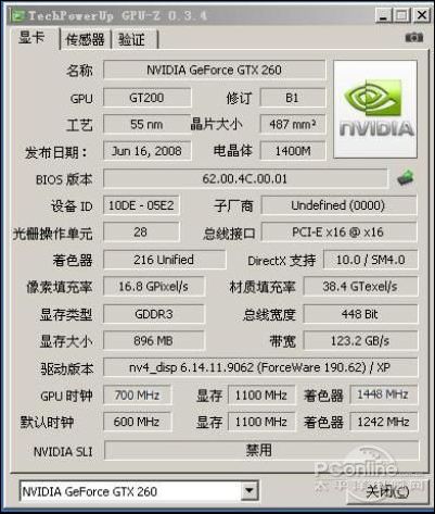 鑫益嘉魔魂GTX260+ D3 896M 龙啸版龙啸