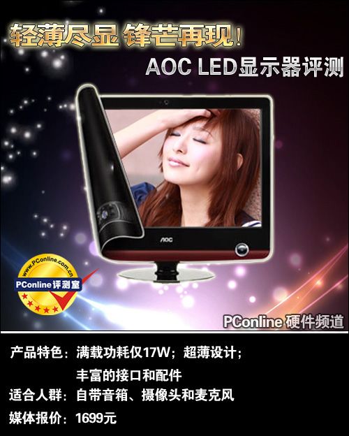 AOC V22 