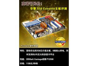 X58һ X58 Extreme