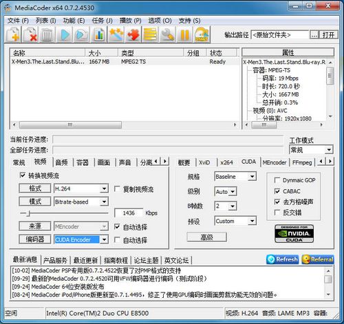 CUDA转码测试