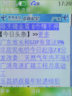 诺基亚8208诺基亚8208天冀体验