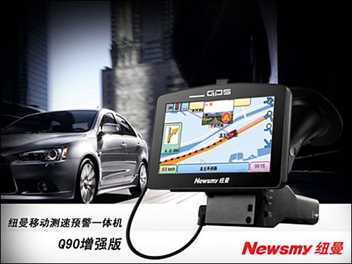 newsmy纽曼Q90增强型纽曼Q90增强型