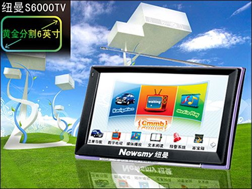 纽曼S6000TV纽曼S6000TV