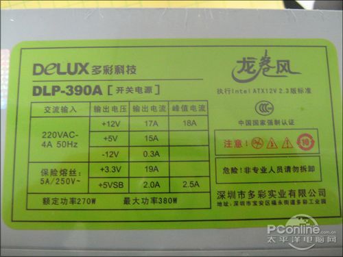 多彩龙卷风DLP-390A多彩 DLP-390A