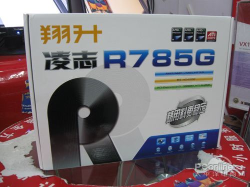 翔升R785G翔升凌志R785G