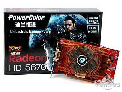 迪兰 HD5670恒金版512M迪兰恒进 HD5670恒金版512M