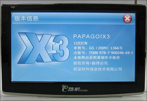 华锋E路航 E800高清TV版华锋E路航E800高清TV版系统功能