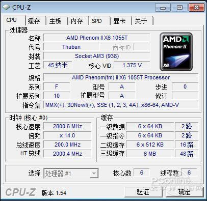 AMD羿龙II X6 1055T(网吧特供版)Phenom II X6 1055T的CPU-Z截