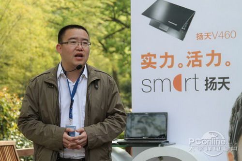 商务白领smart之选 联想扬天v460笔记本电脑发布