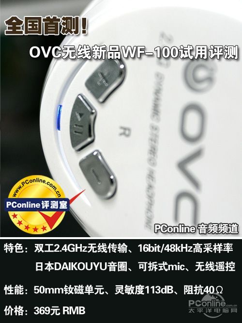 OVC WF-100 ߶ ȫײ