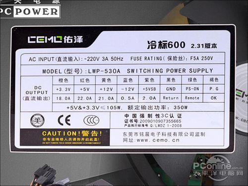 佑泽冷标600佑泽 冷标600