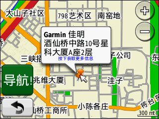 Garmin佳明nuvi 1255Garmin佳明nüvi 1255系统功能