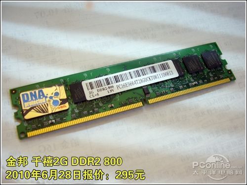  ǧ2G DDR2 800
