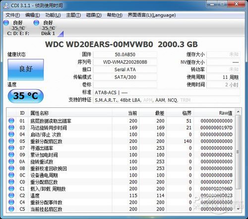 西部数据 2TB SATAII 64MB(WD20