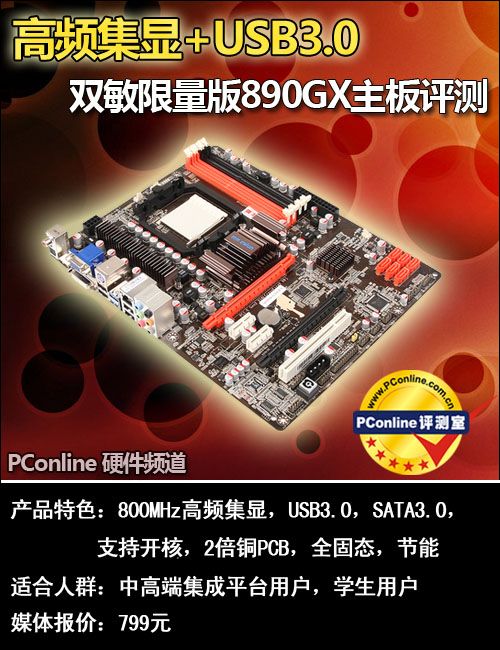 双敏 狙击手 TAC55-RA玩家限量版