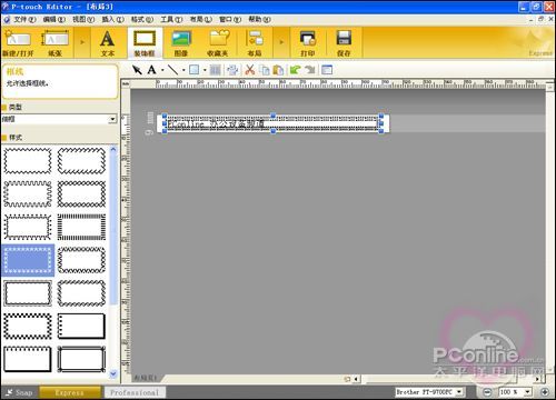 兄弟PT-9700PCP-touch Editor5.0界面