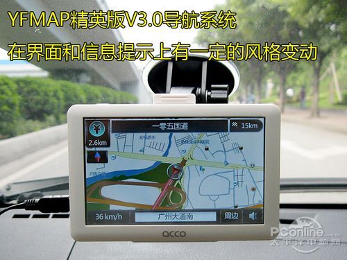 ACCO A580TVACCO A580TV实际路测