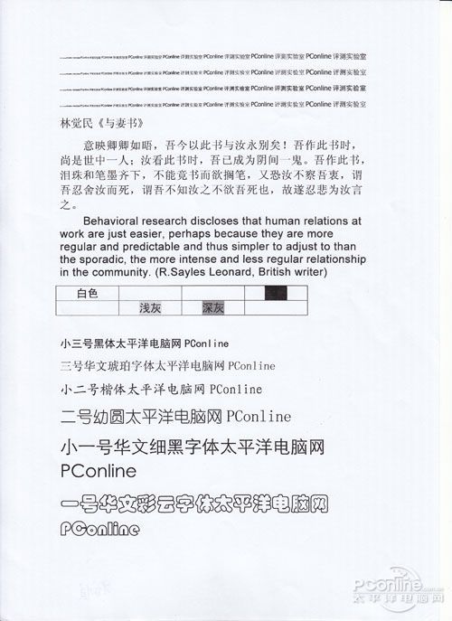 佳能MX348标准模式下的文本打印