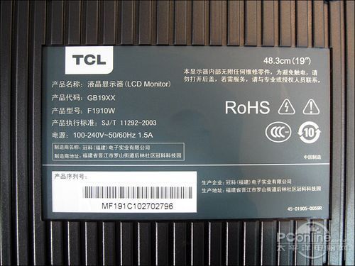 TCL F1910WTCL F190W