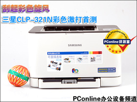 CLP-321N