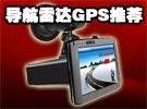 //gps.pconline.com.cn/dg/auto/1008/2189435.html