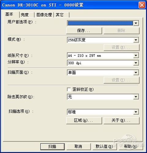 佳能DR-3010C佳能DR-3010C扫描首选项