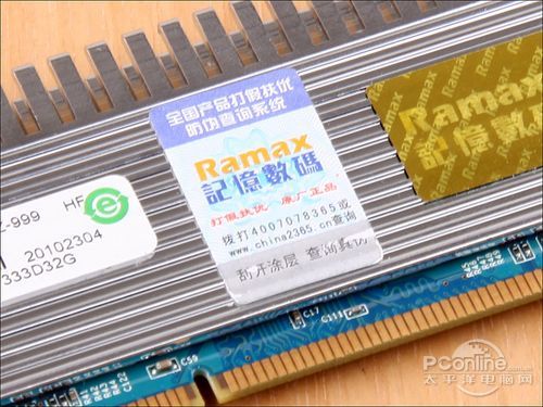 记忆紫金诚DDR3 1333 2G记忆 紫金诚DDR3 1333 2G