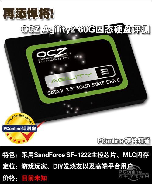 OCZ Agility 2 SATAII(60GB
